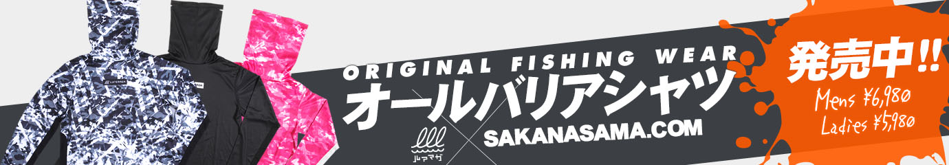 ルアマガ バス釣り 海釣り ルアー 釣具 ハウツーなど釣り総合情報サイト