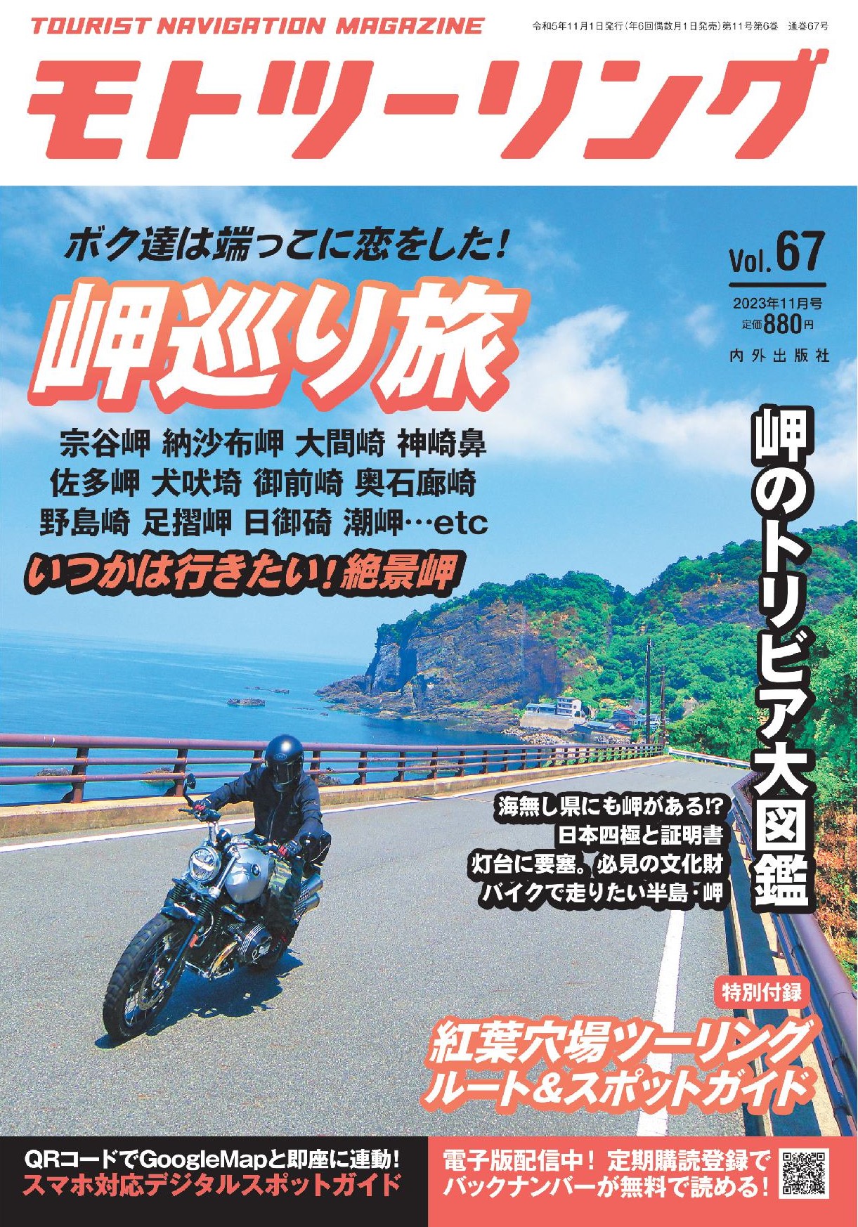 STREET 13冊揃い 94年2月〜95年2月号 No.55〜67 中抜けなし-